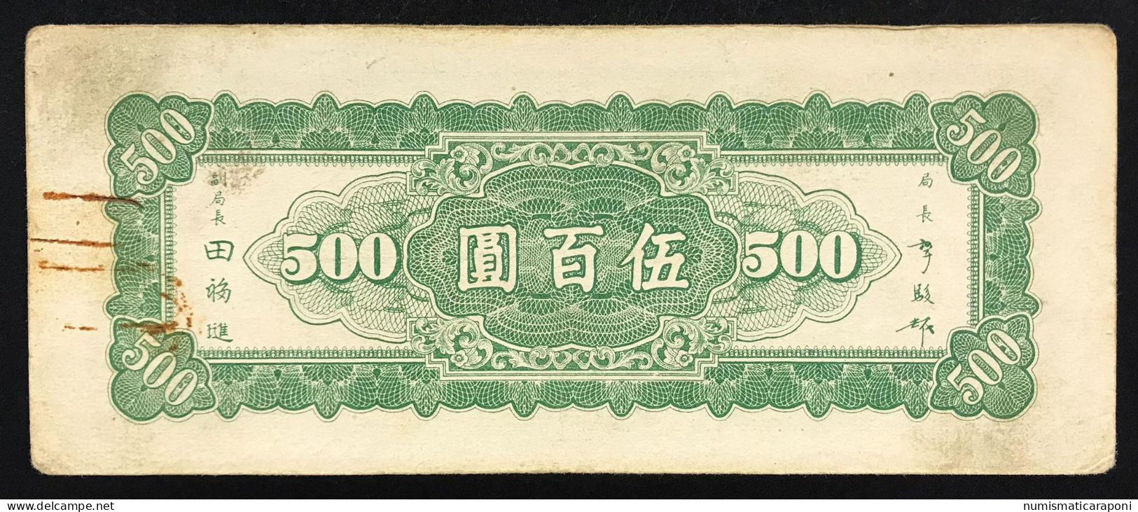 CHINA CINA 500 Yuan 1947 Pick#380 LOTTO 018 - Chine