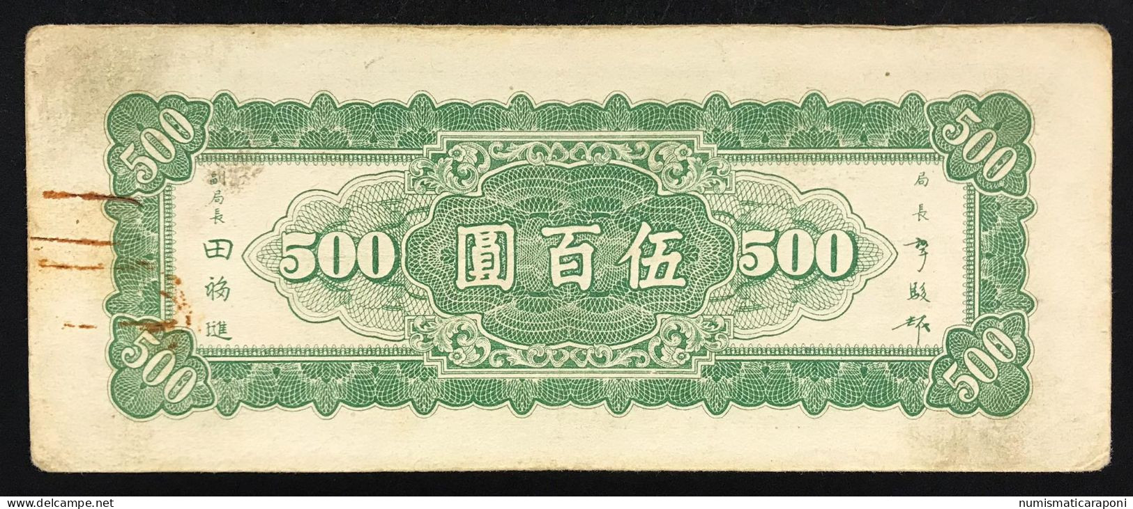 CHINA CINA 500 Yuan 1947 Pick#380 LOTTO 018 - China