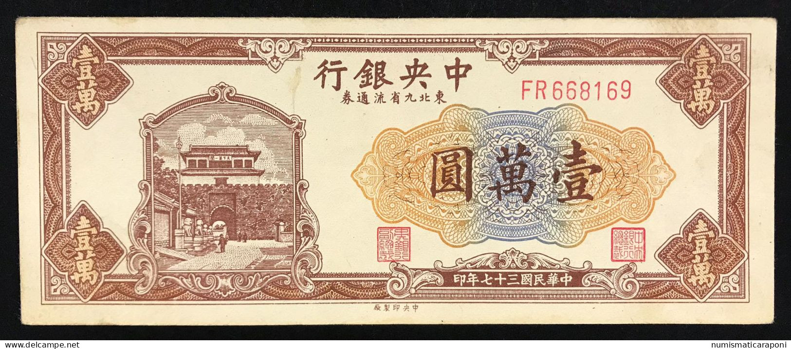 CHINA CINA 10000 Yuan 1948 Pick#386 LOTTO 019 - China