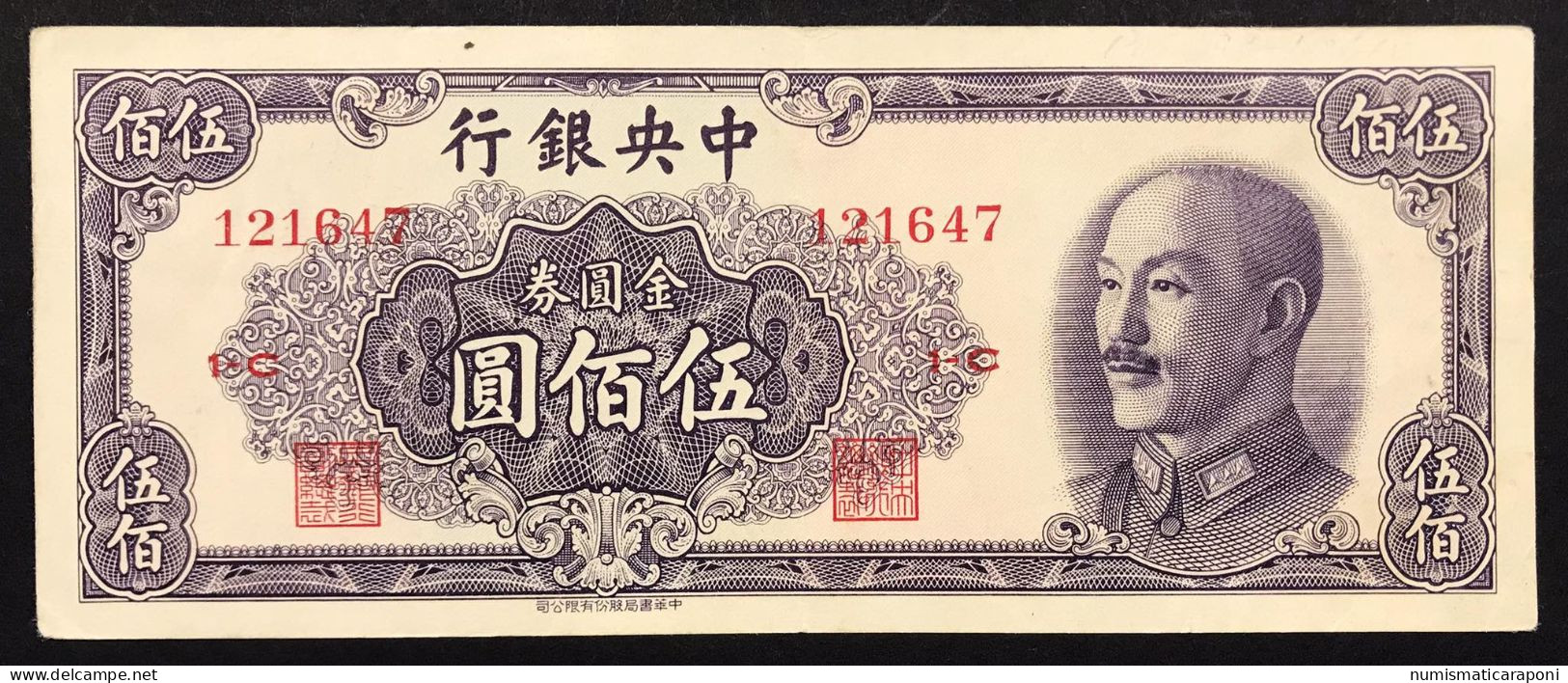 CHINA CINA The Central Bank Of China 500 Yuan 1949 Pick#410 LOTTO 023 - Chine