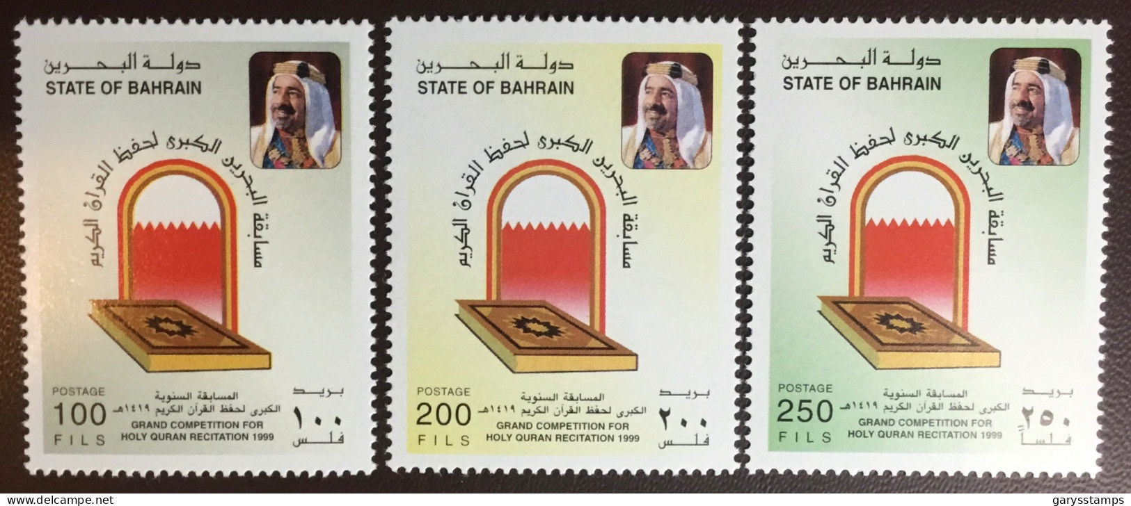 Bahrain 1999 Holy Koran Reading Competition MNH - Bahrein (1965-...)