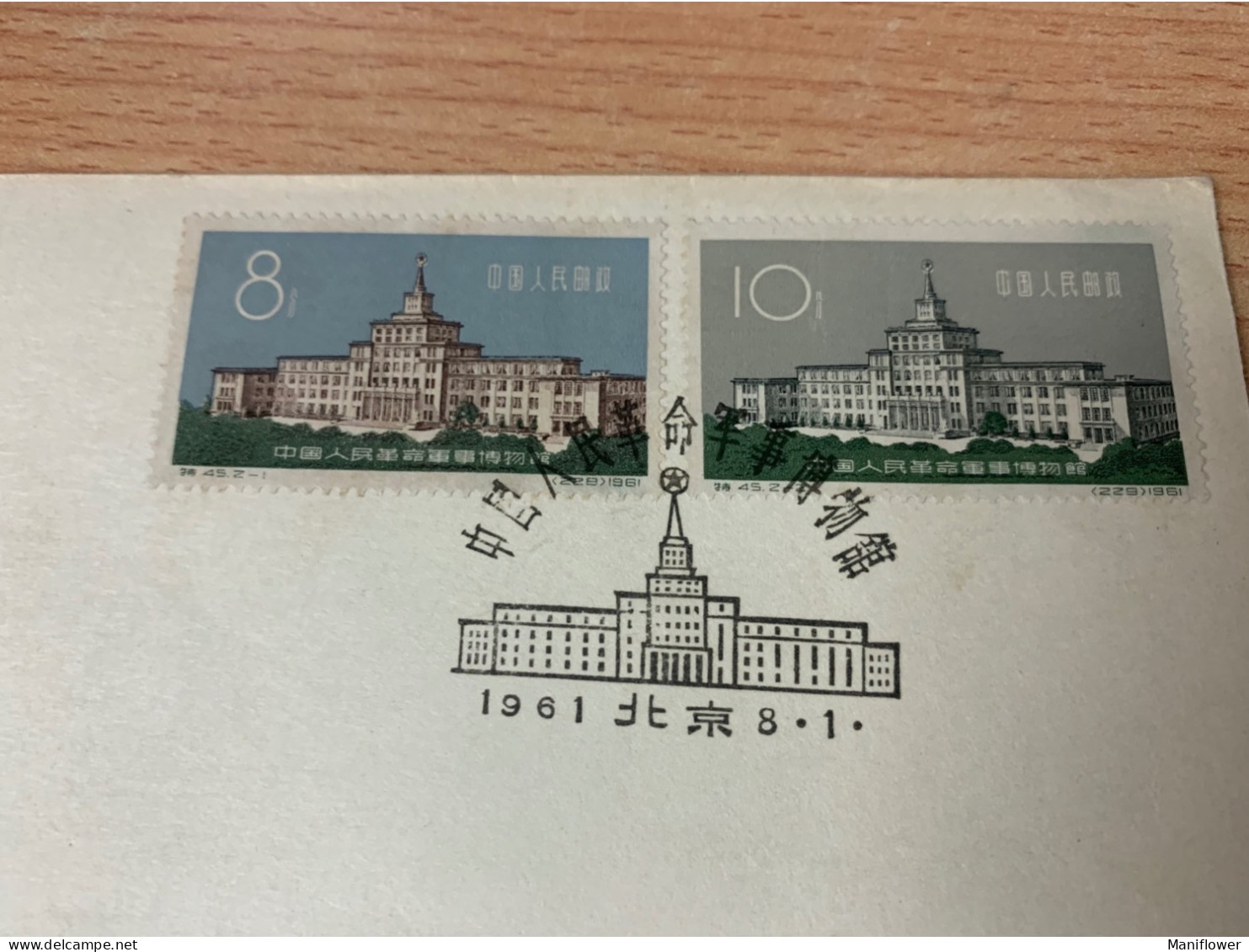 China Stamp FDC S45 1961 Cover Museum - Lettres & Documents