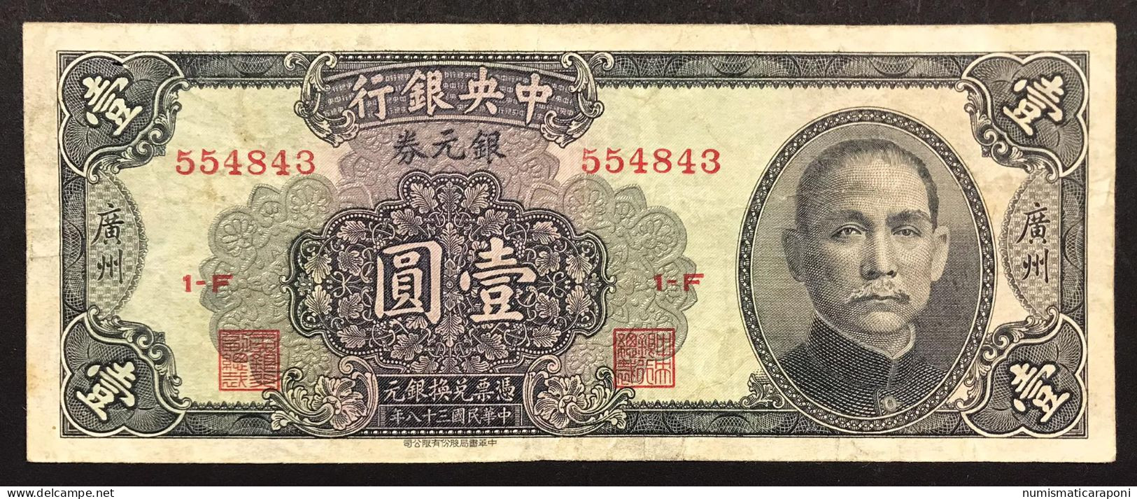 CHINA CINA The Central Bank Of China 1 Silver Dollar Canton 1949 Pick#441 LOTTO 024 - China