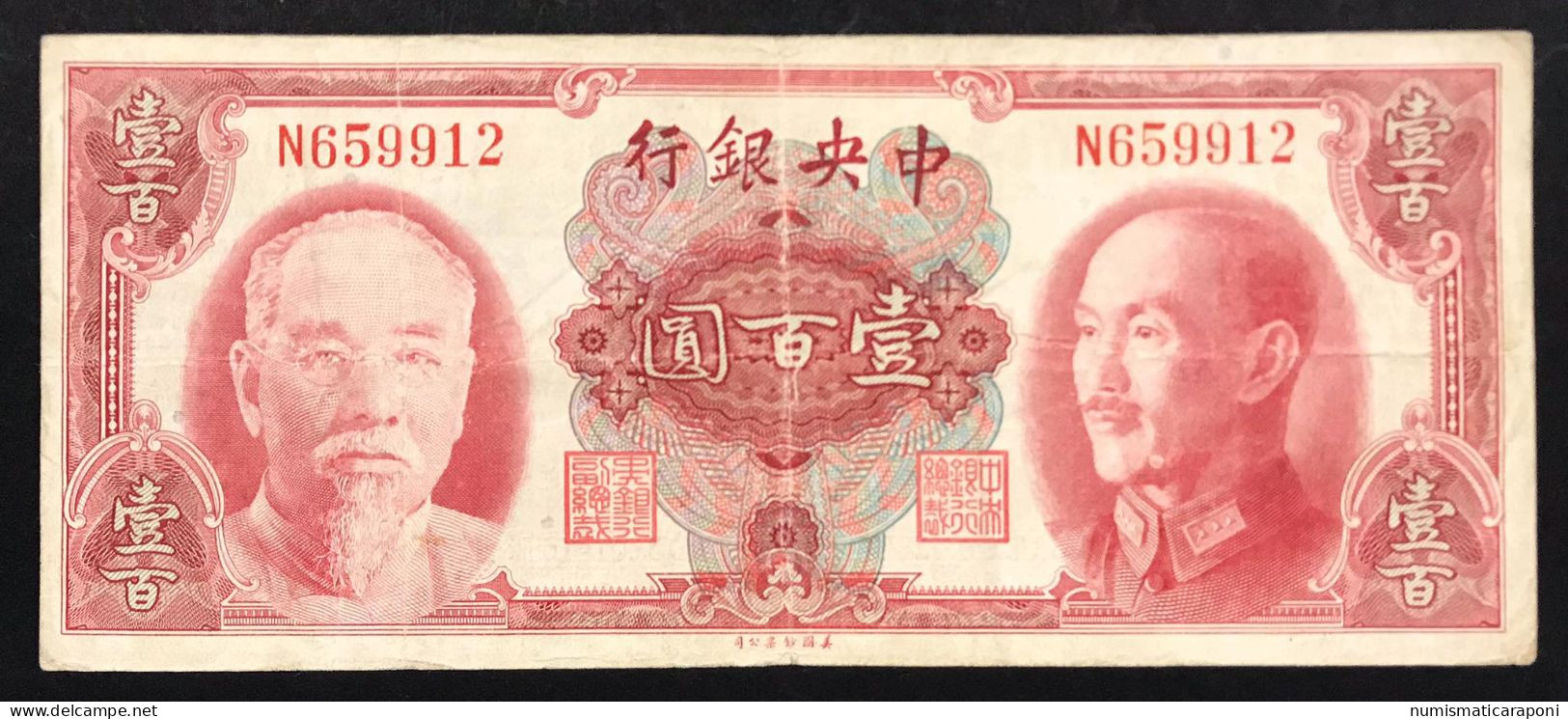 CHINA CINA The Central Bank Of China 100 Yuan 1945 ( 1948 ) Pick#394 LOTTO 025 - China