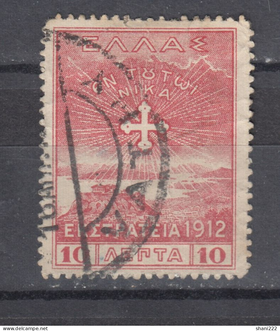 Greece 1912 Samos  - New Territory Issue With Vathy Pmk (e-679) - Samos