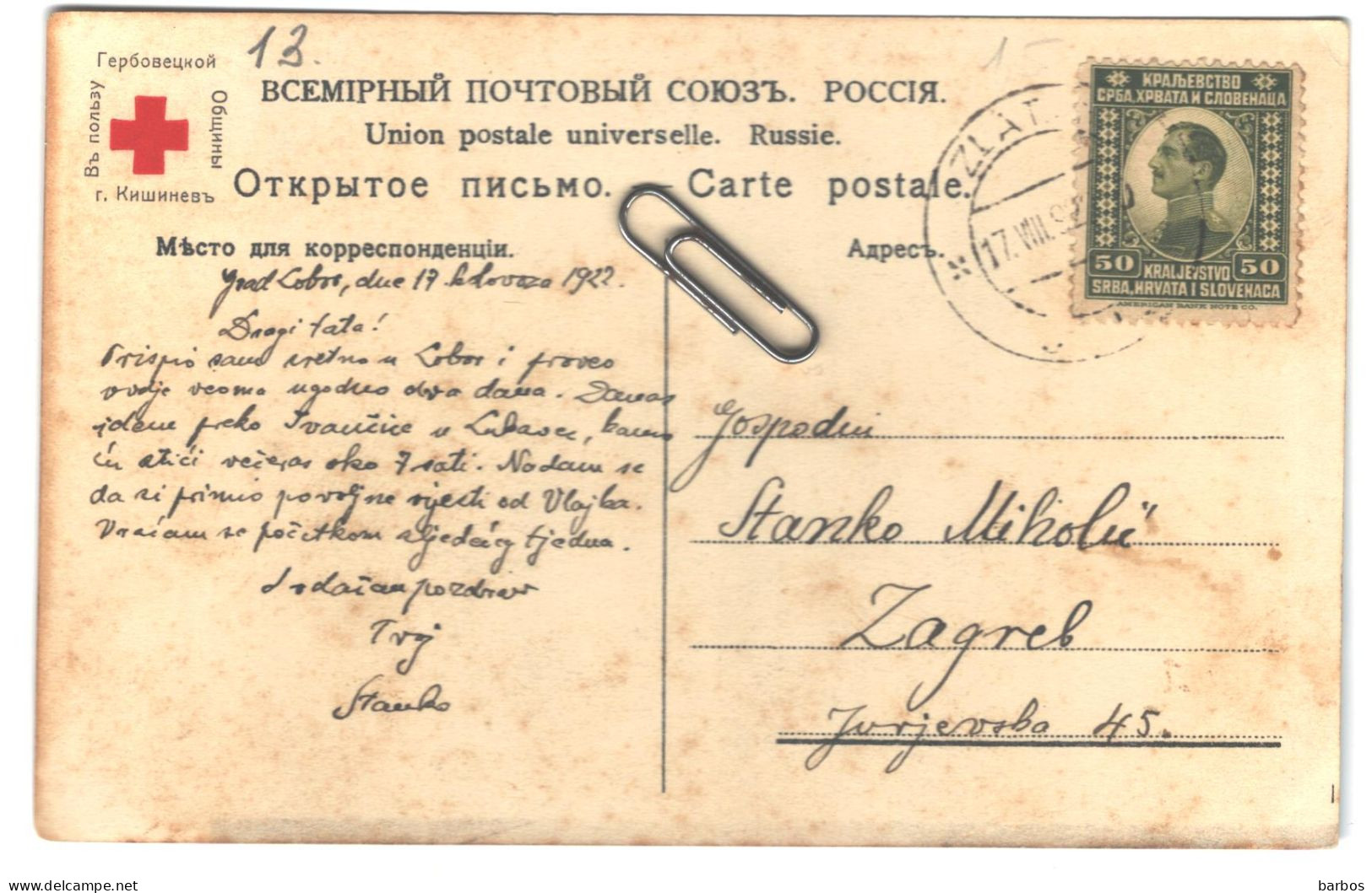 Moldova , Moldavie ,  Basarabia , Bessarabie , Chisinau , Кишинев , Кишиневъ, Hospital , Red Cross , Postcard , RRR - Moldavie