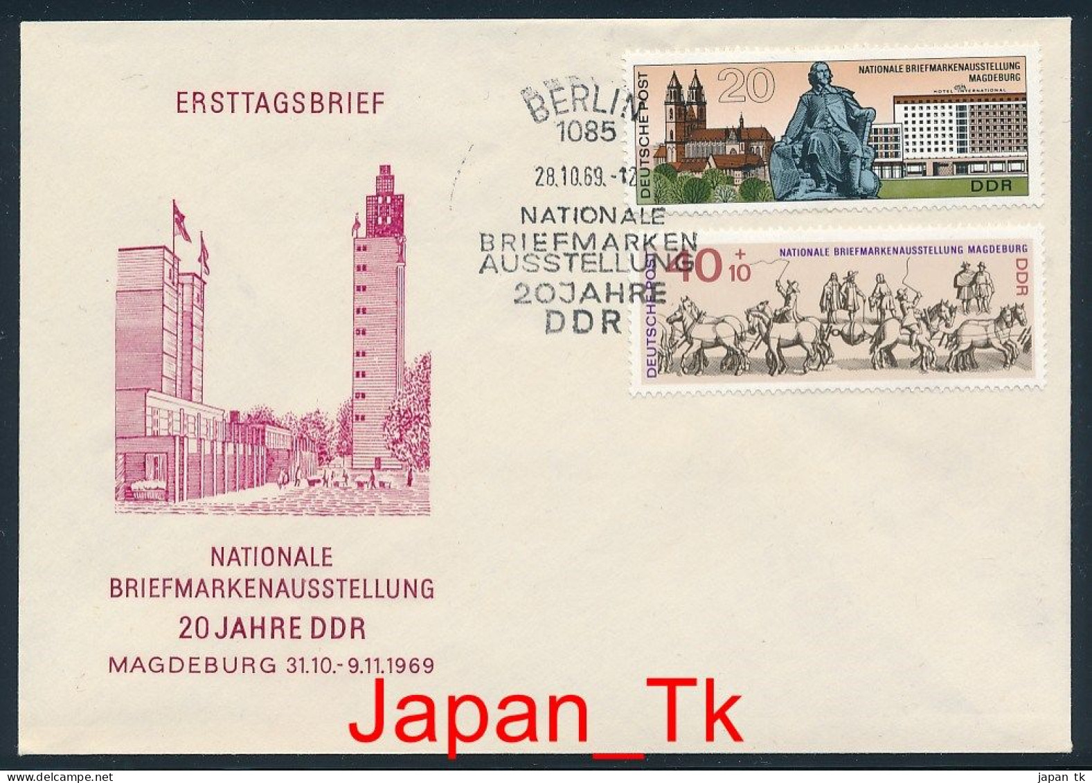 DDR Mi. Nr. 1513-1514 Nationale Briefmarkenausstellung 20 Jahre DDR, Magdeburg - FDC - Siehe Scan - 1950-1970