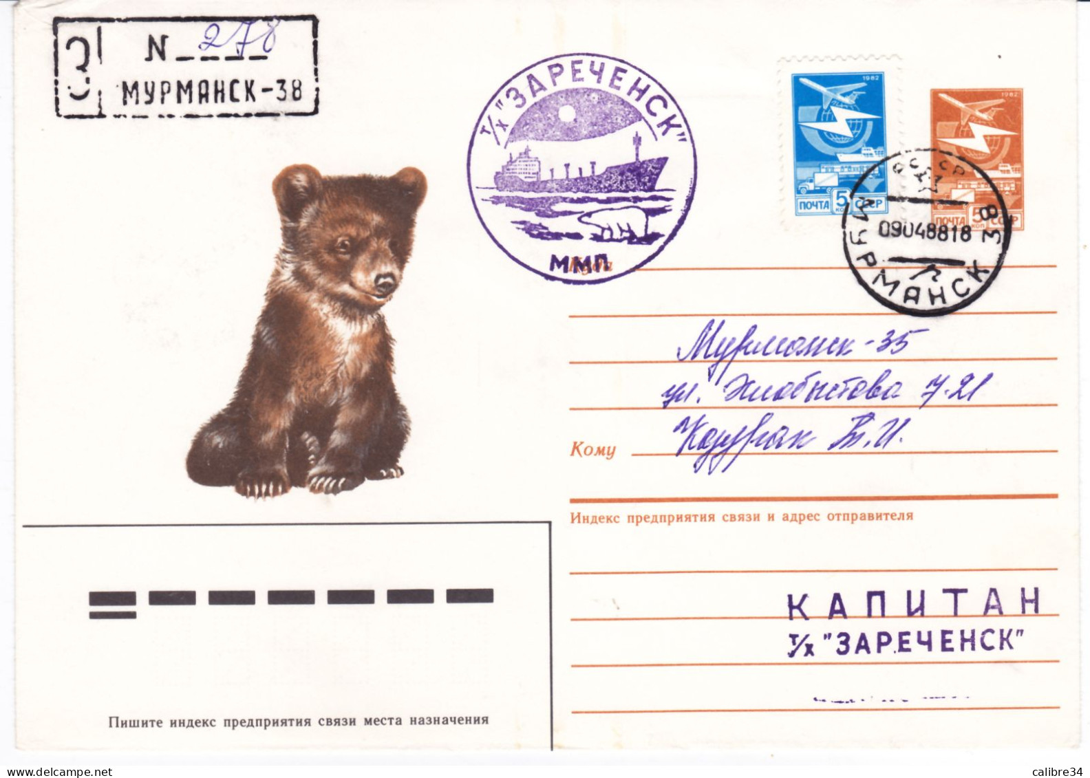 URSS Navire Zaretchensk Cachet Du Capitaine 1988 OURSON - Poolshepen & Ijsbrekers