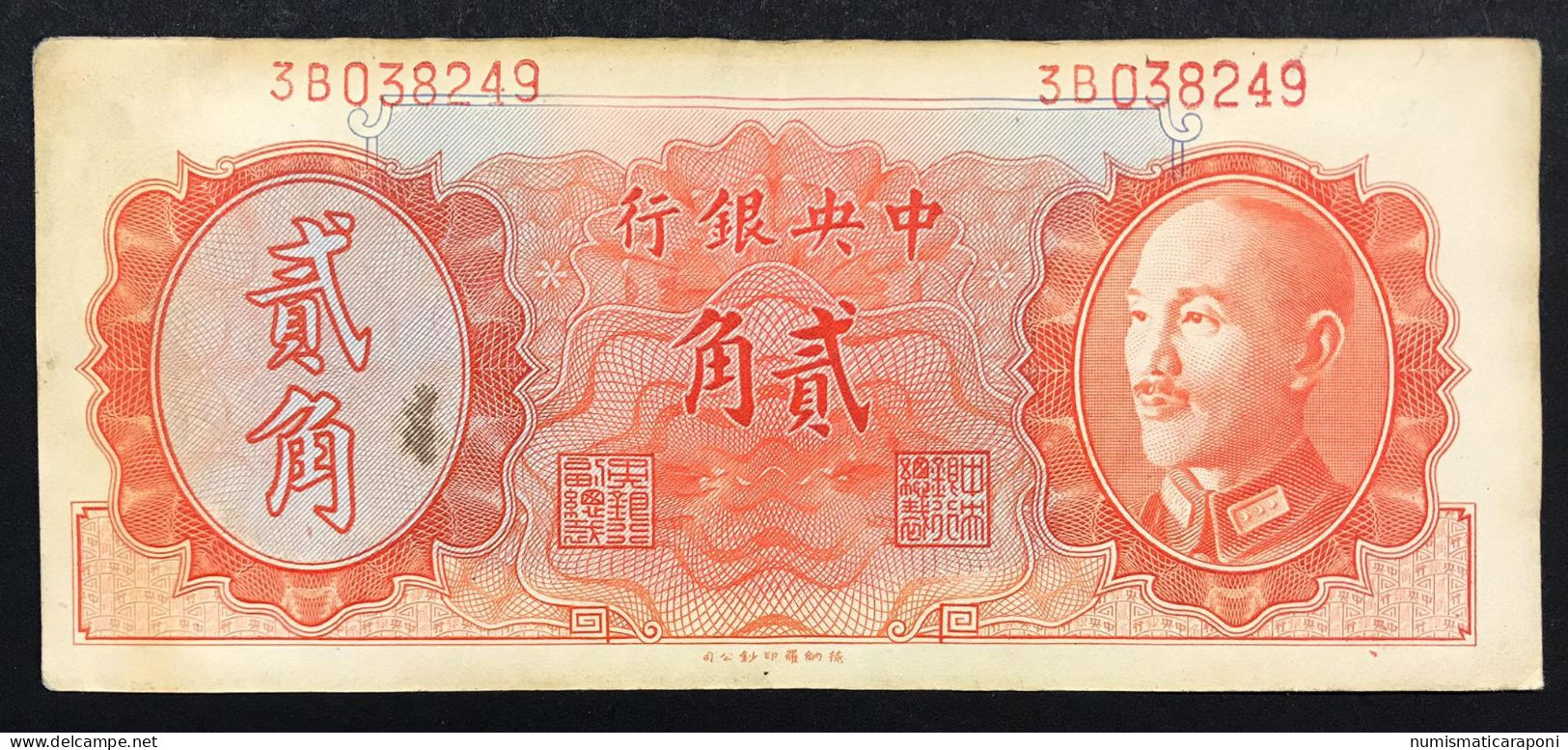 CHINA CINA The Central Bank Of China 20  Pick#396 LOTTO 027 - Chine