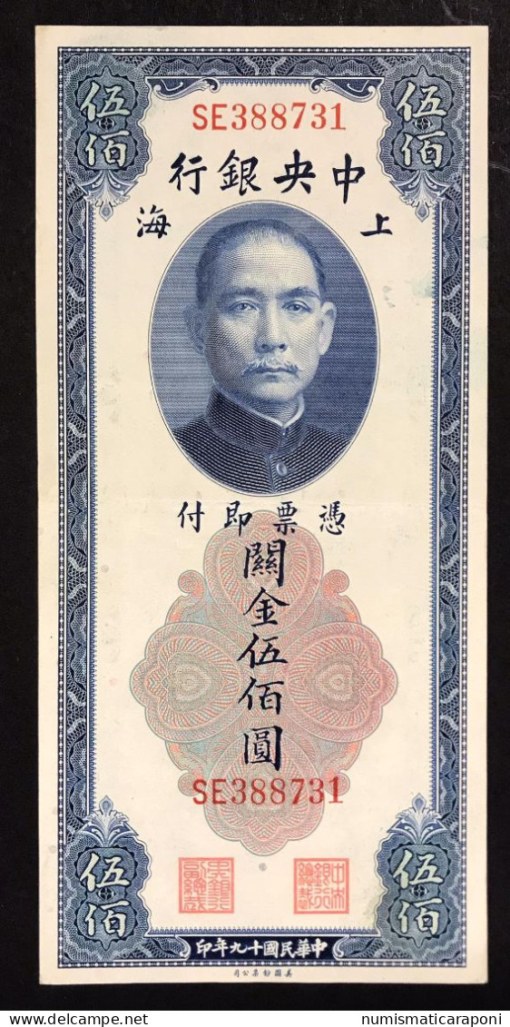 CHINA CINA The Central Bank Of China 500 Yuan 1930 Shanghai Pick#332 LOTTO 029 - China