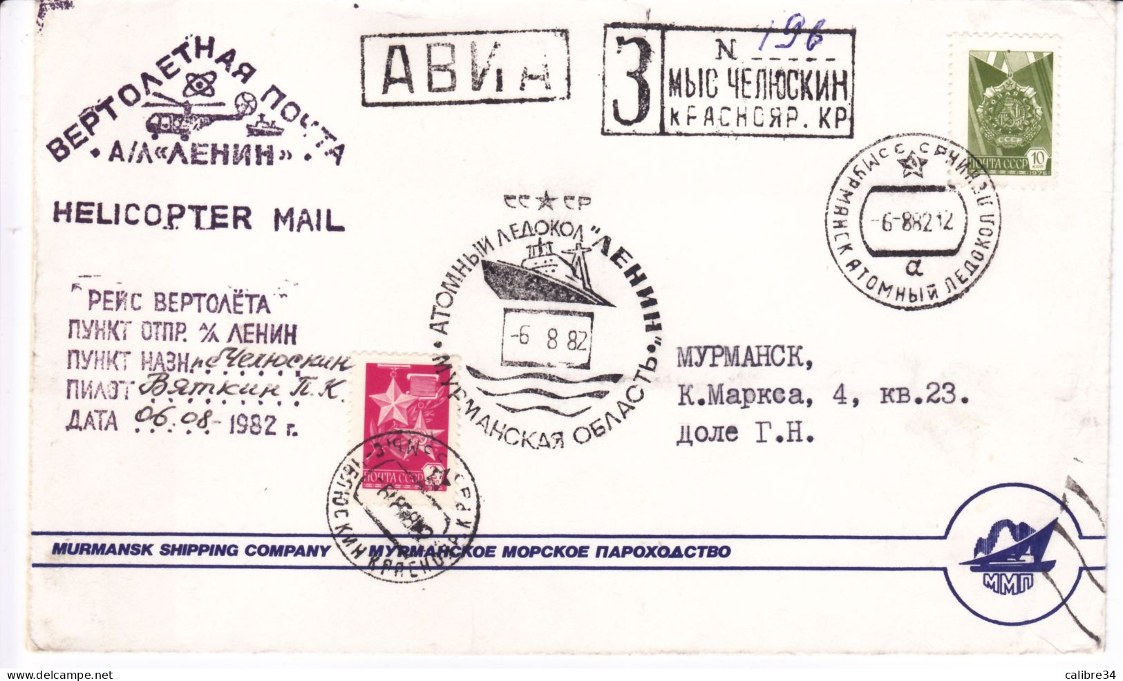 URSS Brise Glace Atomique LENINE Helicoptère Mail 1982 - Polar Ships & Icebreakers