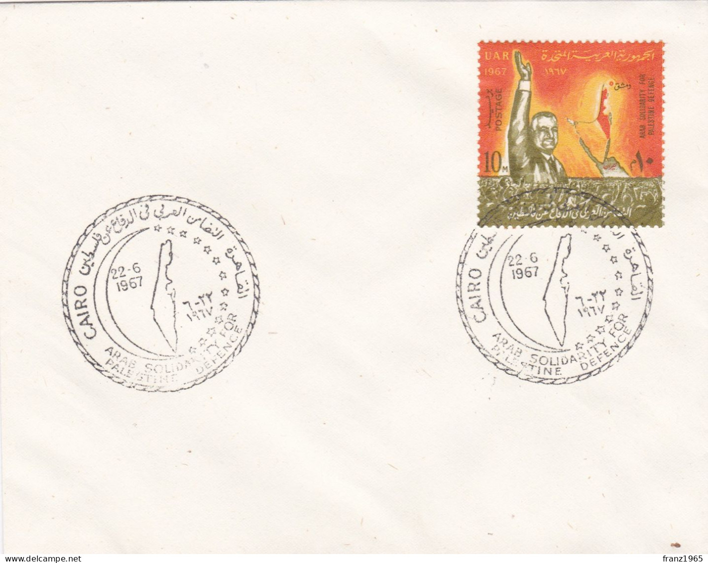 Arab Solidarity For Palestine Defence - 1967 - Fdc - Lettres & Documents