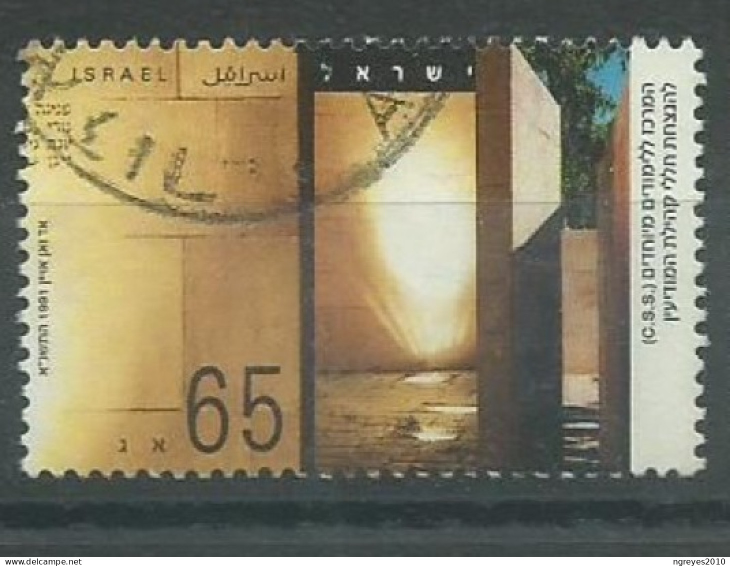 230045654  ISRAEL  YVERT  Nº1135 - Gebruikt (zonder Tabs)