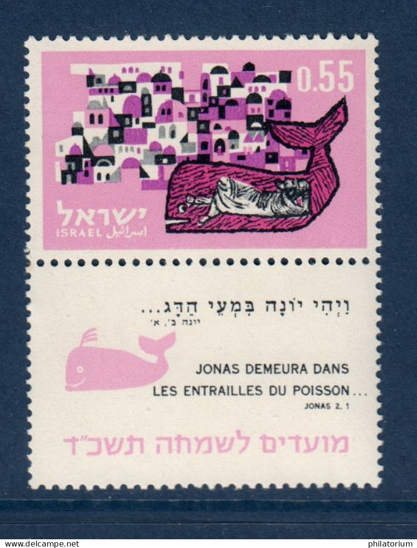 Israël, **, Yv 240, Mi 289, SG 263, - Unused Stamps (with Tabs)