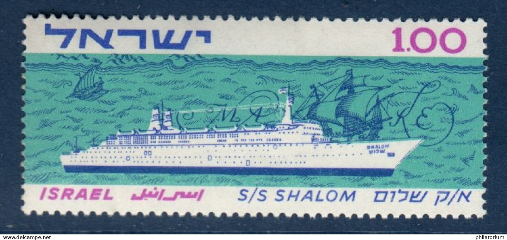 Israël, **, Yv 246, Mi 295, SG 269, SS Shalom, Service Transatlantique De Haïfa à New York. - Ungebraucht (ohne Tabs)