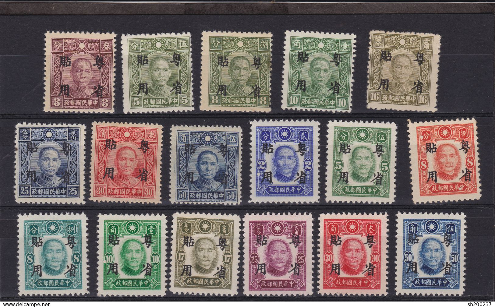 China Chine North China 1942 Japanese Occupation South China M - Unused Stamps