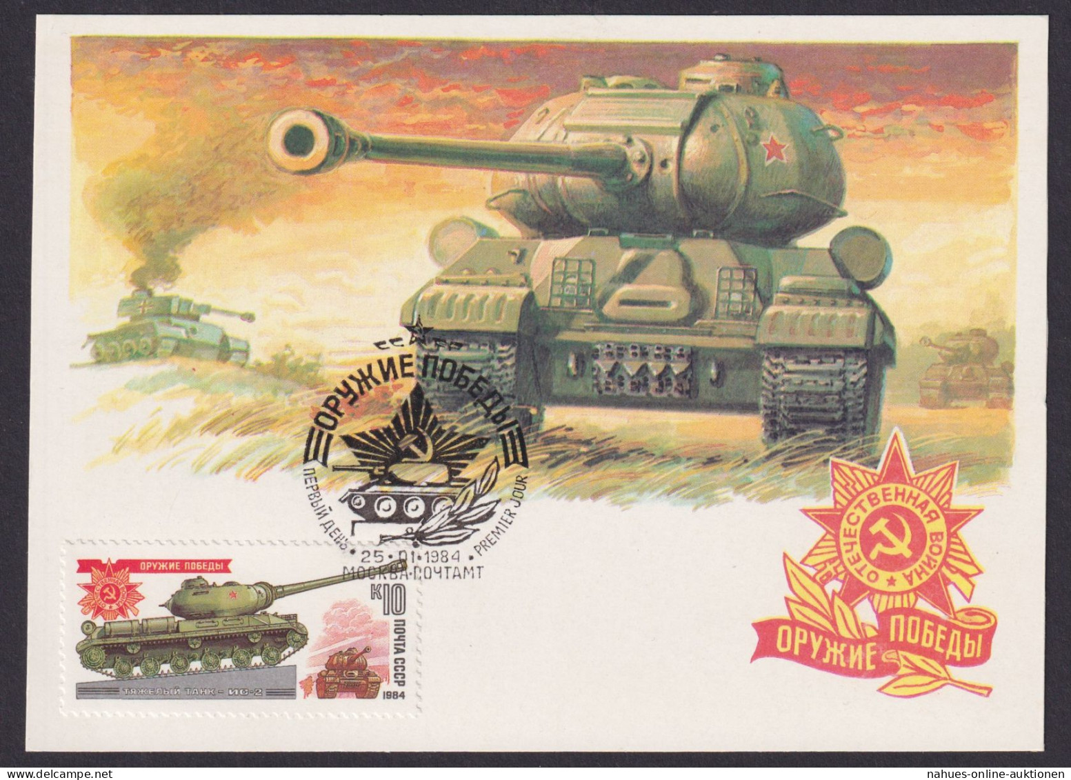 Sowjetunion Militaria Panzer Maximumkarte Mockba Moskau Russland Russische Armee - Brieven En Documenten