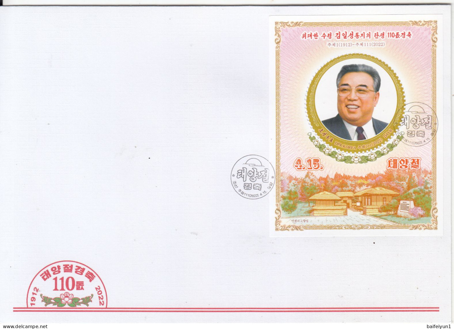 2022 North Korea Stamps The 110th Anniversary Birth Of Kim Il-sung S/S FDC - Corée Du Nord