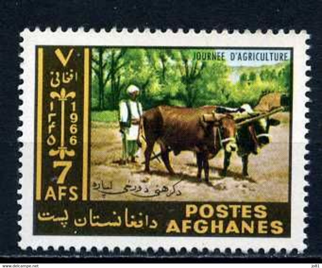 Afghanistan YT 812 Neuf Sans Charnière - XX - MNH - Afghanistan