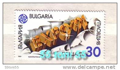 1991 Expo 91 Exhibition Plovdiv   1v.- MNH  Bulgaria / Bulgarie - Neufs