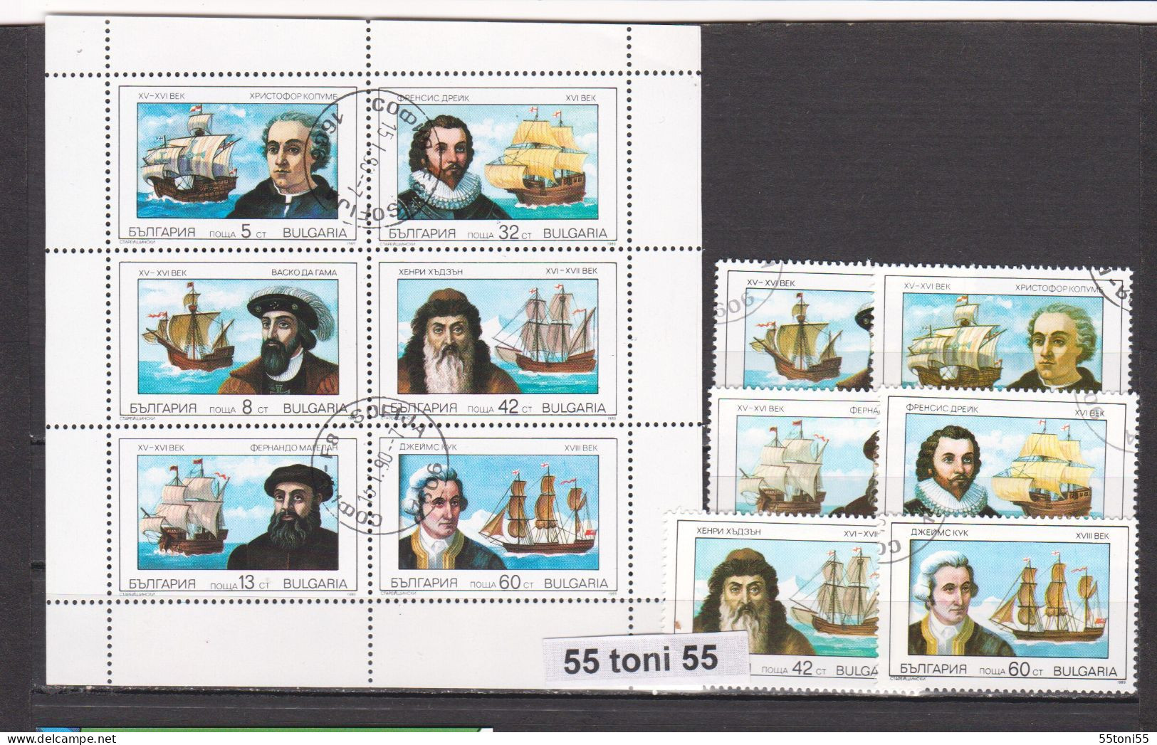 1990 Grand Explorer + Ships 6v+S/M - Used/oblitere (O) BULGARIA / Bulgarie - Used Stamps