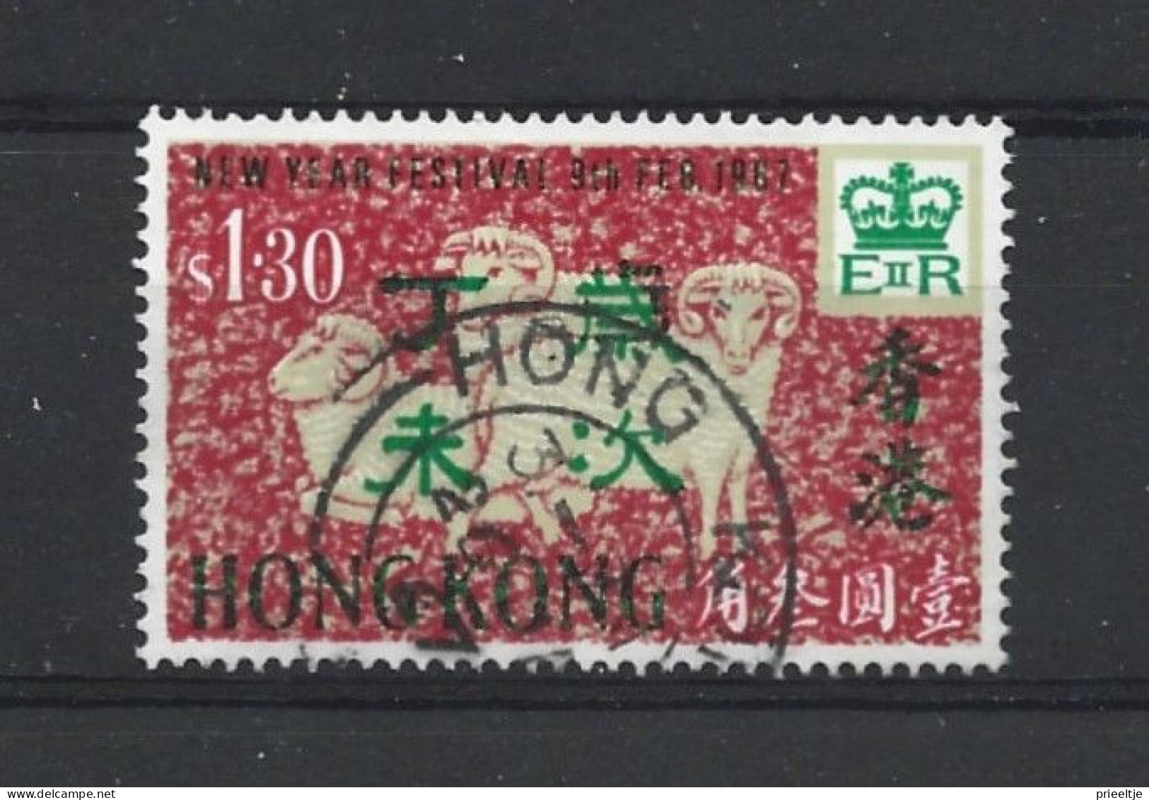 Hong Kong 1967 Year Of The Goat  Y.T. 226 (0) - Usados