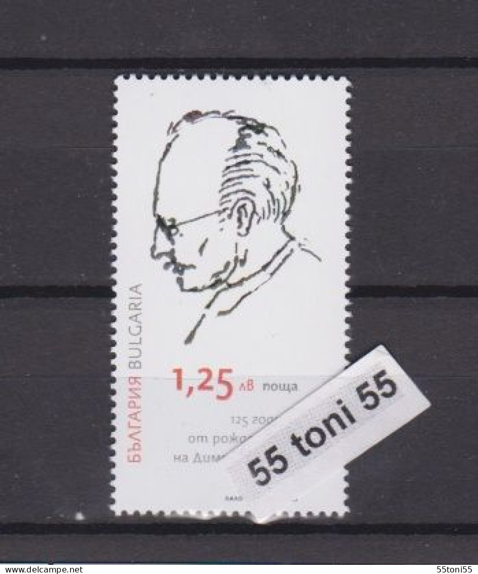 2023 125 Years Since The Birth Of Dimitar Talev-writer  1v.-MNH  Bulgaria / Bulgarie - Nuovi