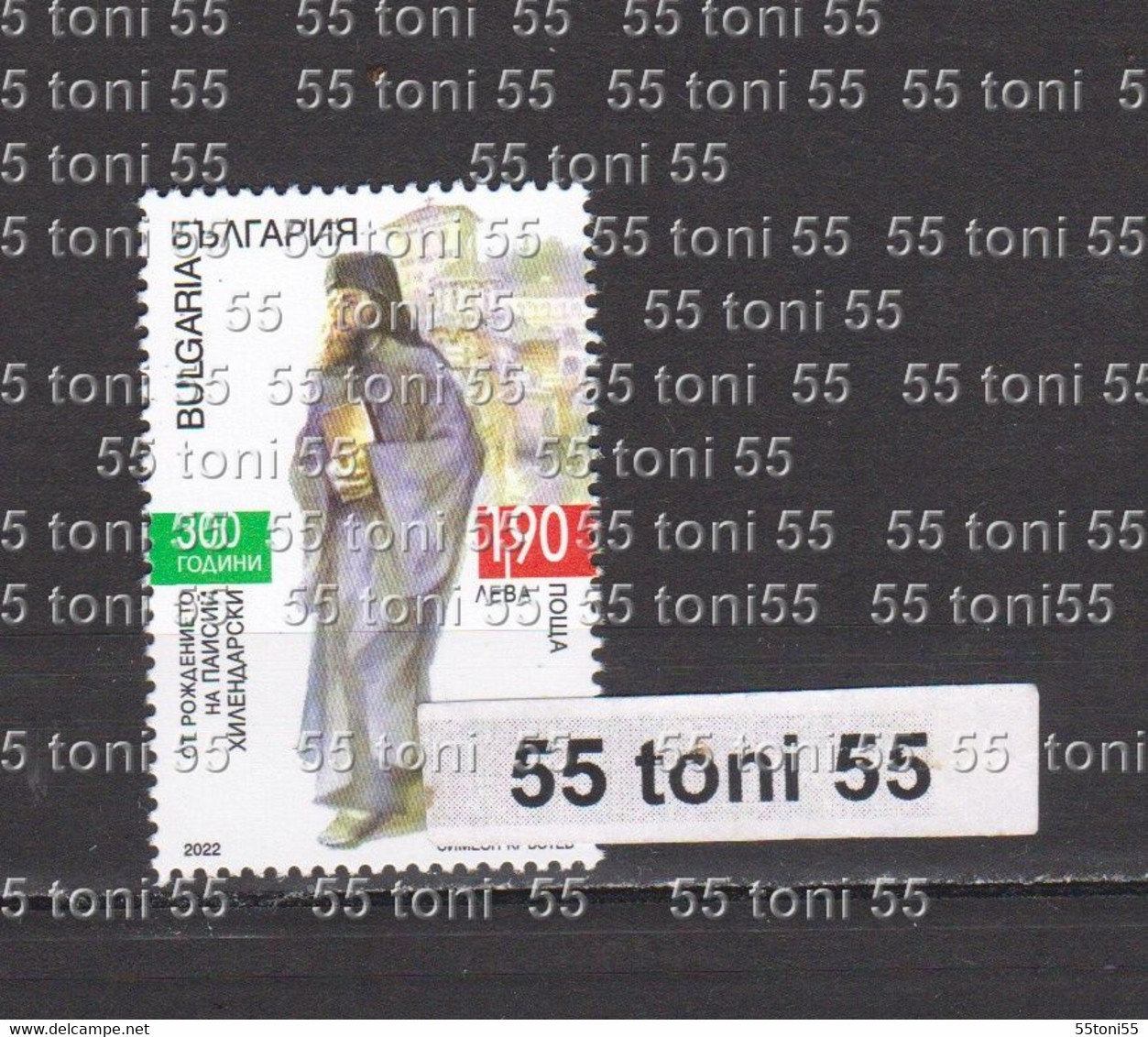 2022 300 Years Since The Birth Of Paisius Hilendarski  1v.-MNH   Bulgaria / Bulgarie - Unused Stamps