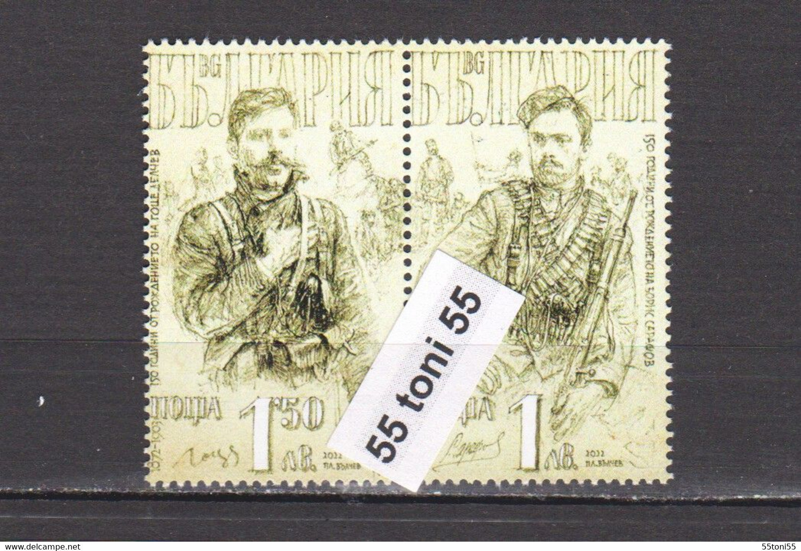 2022 Bulgaria  Revolutionaries, Gotse Delchev ,Boris Sarafov 2v.-MNH  Bulgaria / Bulgarie - Unused Stamps