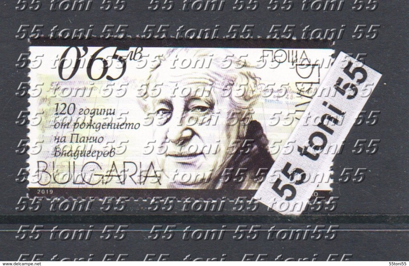 2019 120 Years Since The Birth Of Pancho Vladigerov – Composer 1v.-MNH  Bulgaria / Bulgarie - Nuovi