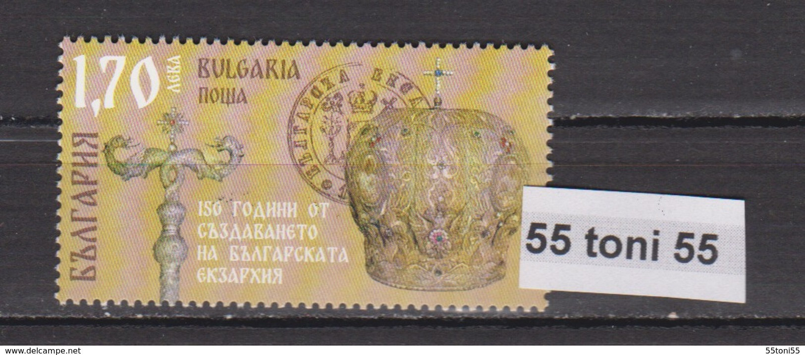 2020 150 Years Since The Foundation Of The Bulgarian Exarchy  1v.-MNH   Bulgaria/Bulgarie - Nuovi