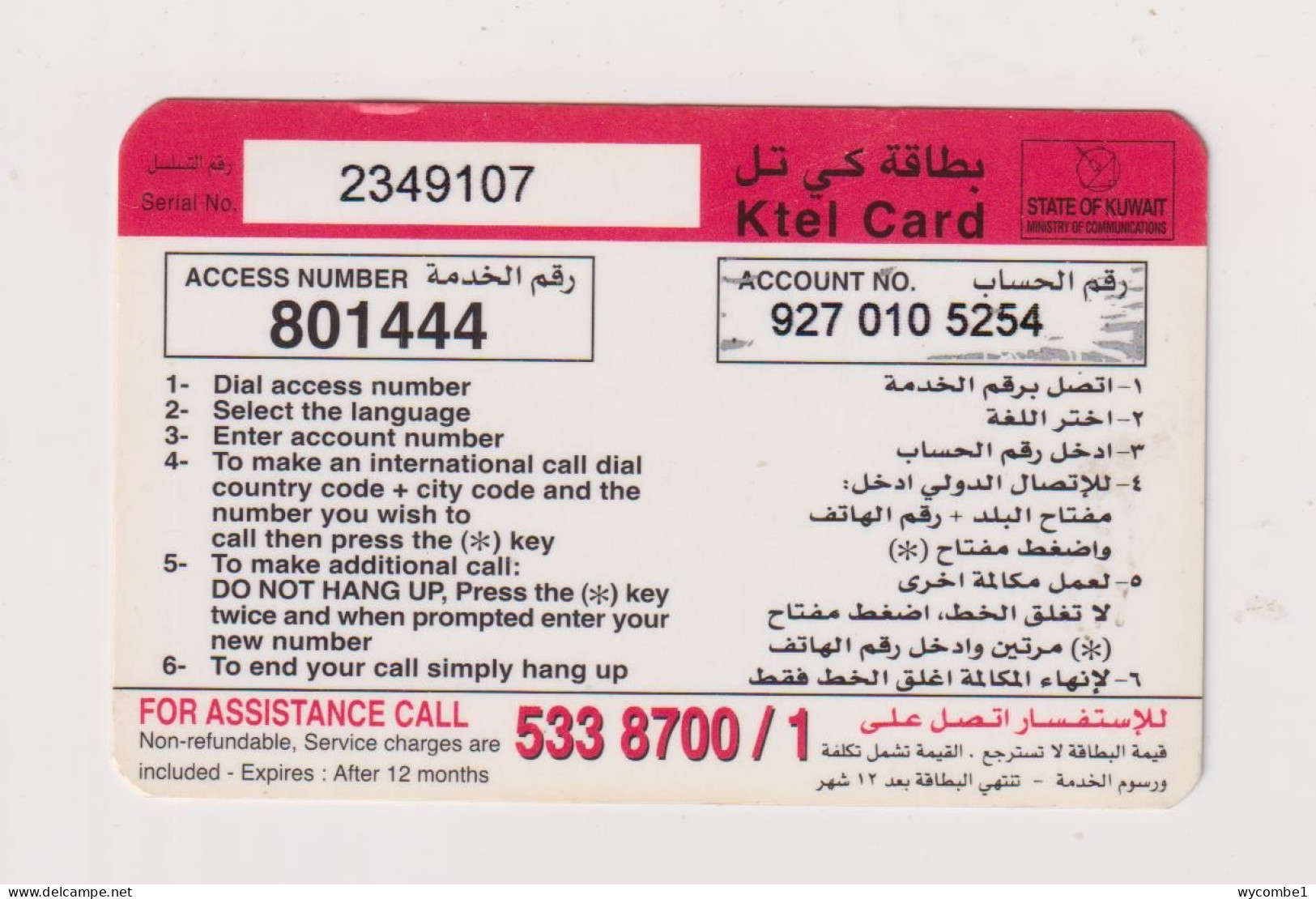 KUWAIT  - Motor Car Mercedes 1907 Remote Phonecard - Kuwait