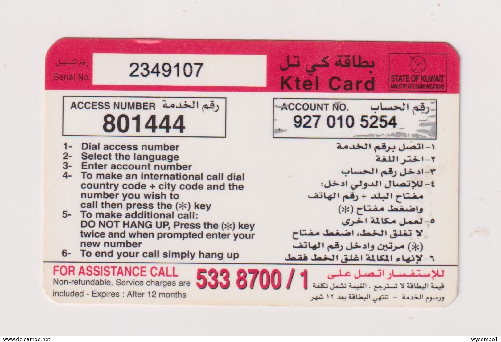 KUWAIT  - Motor Car Mercedes 1907 Remote Phonecard - Koeweit