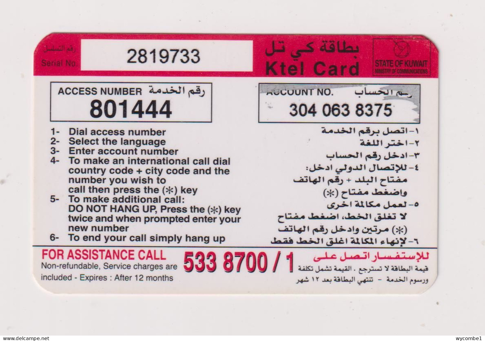 KUWAIT  - Motor Car Chevrolet 1963 Remote Phonecard - Koeweit