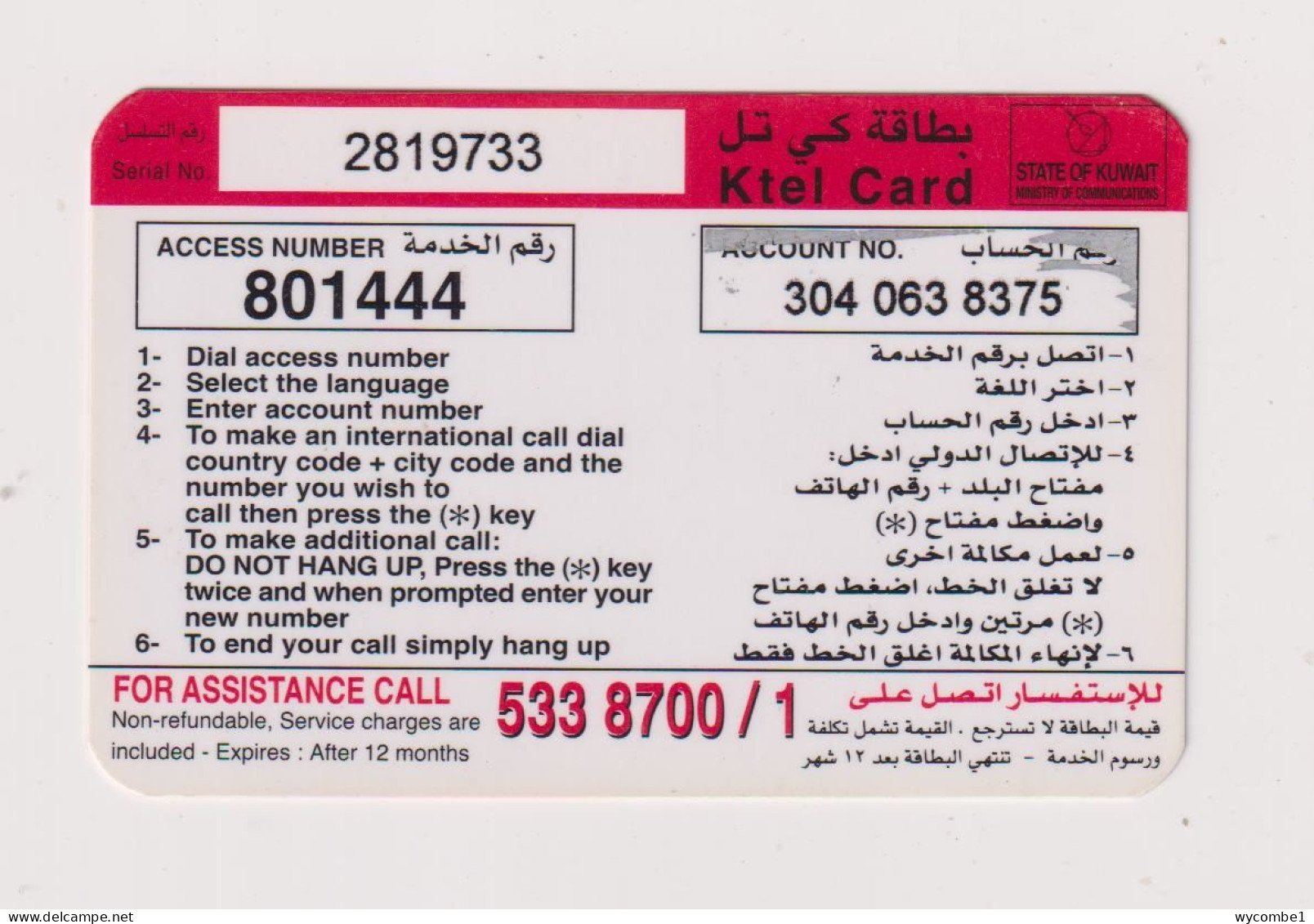 KUWAIT  - Motor Car Chevrolet 1963 Remote Phonecard - Koweït