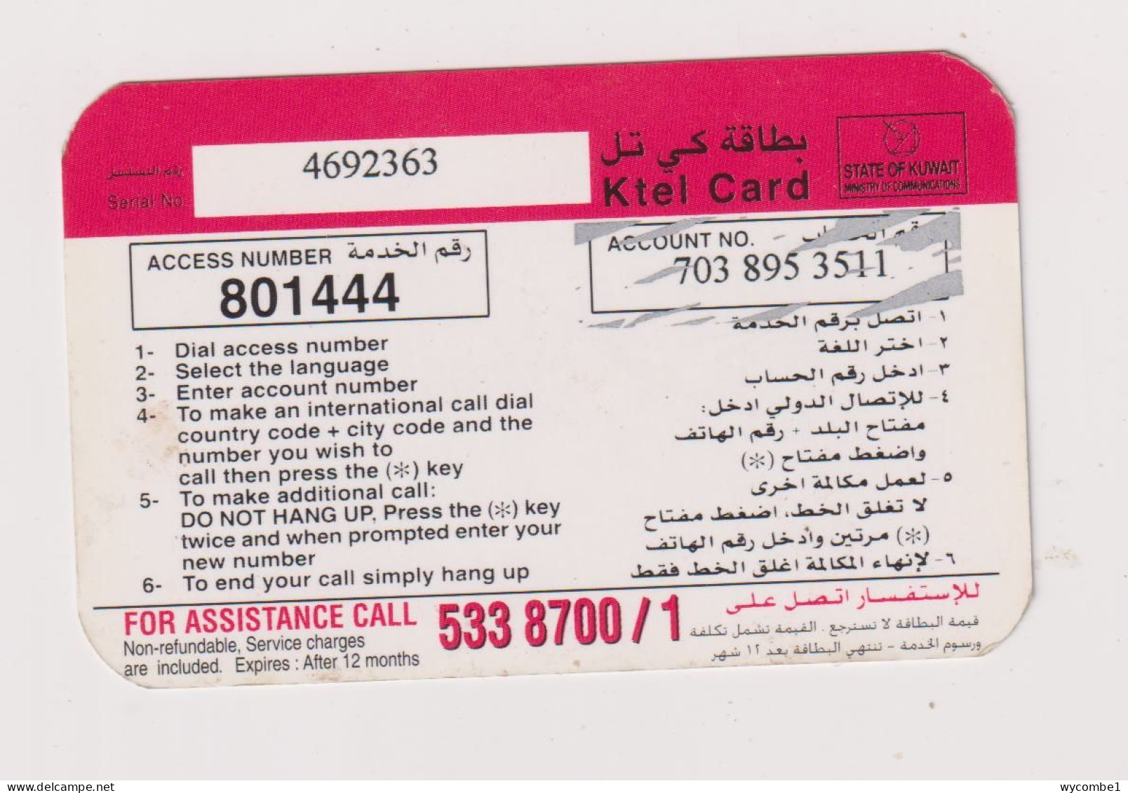 KUWAIT  - Motor Car Gull Wing Remote Phonecard - Kuwait