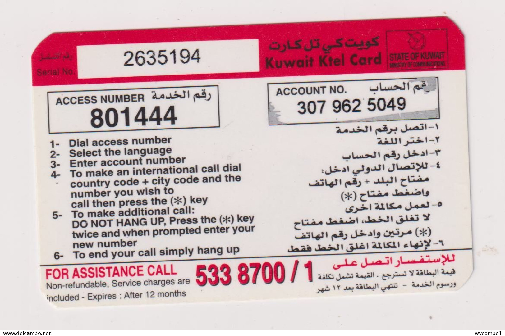 KUWAIT  - Motor Car Aston Martin 1985 Remote Phonecard - Koeweit