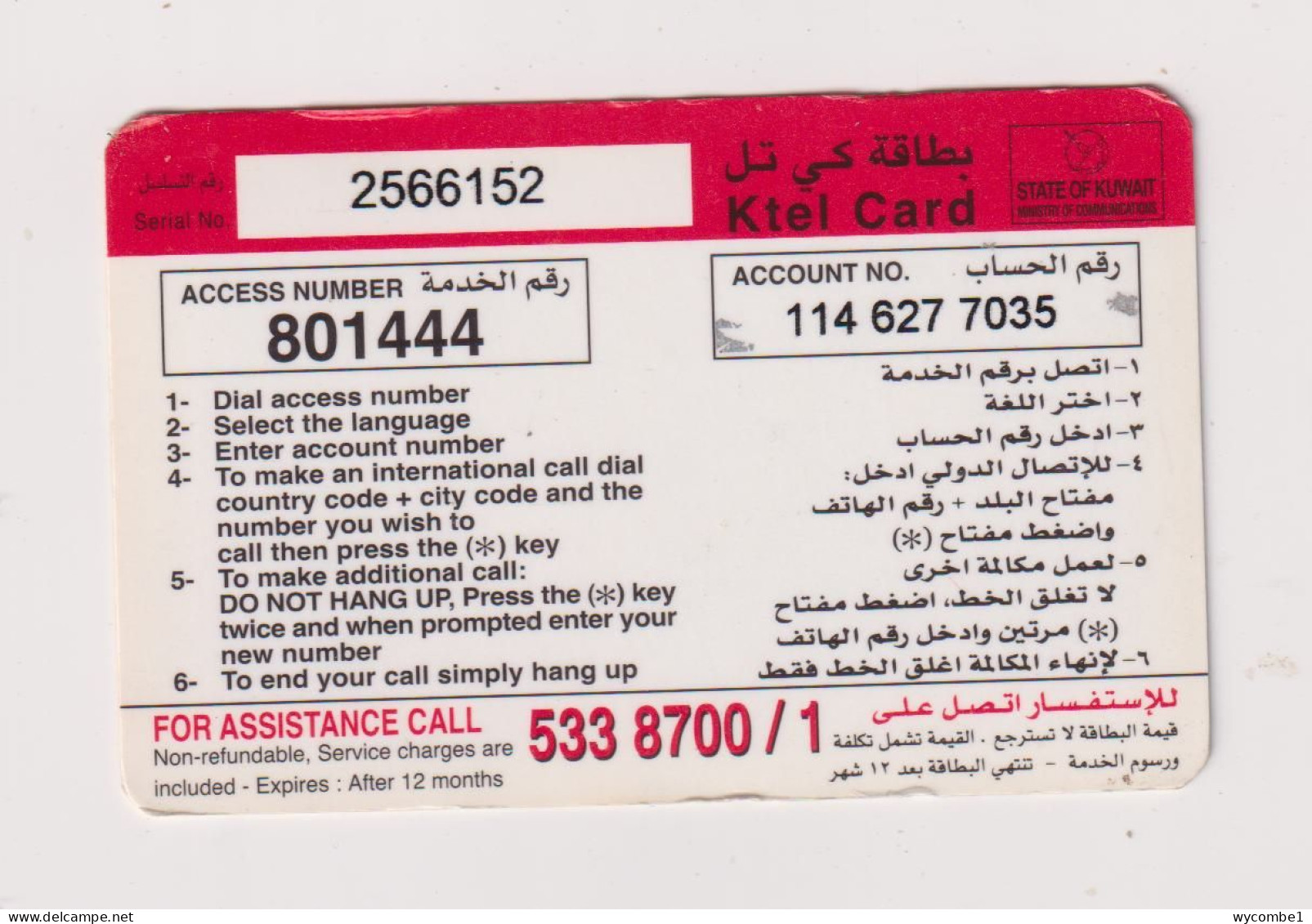 KUWAIT  - Motor Car Jaguar 1960 Remote Phonecard - Koeweit