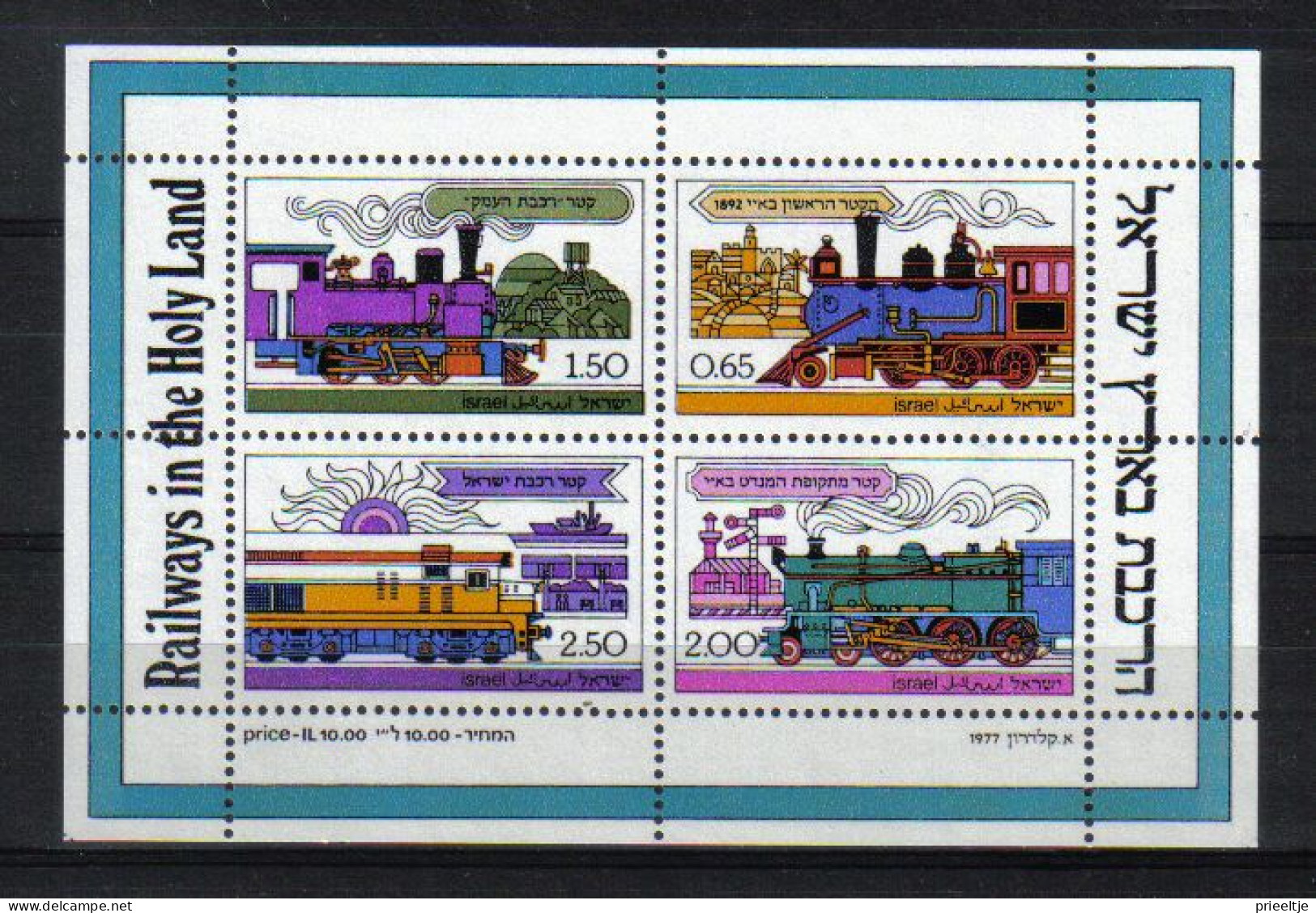 Israel 1977 Railways S/S Y.T. BF 16 ** - Hojas Y Bloques