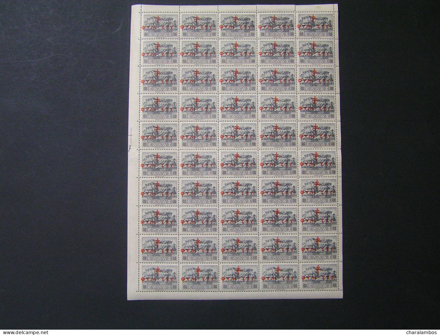 GREECE 1944 Postal Staff Anti-Tuberculosis Fund Full Of 50 ΜΝΗ.. - Ongebruikt