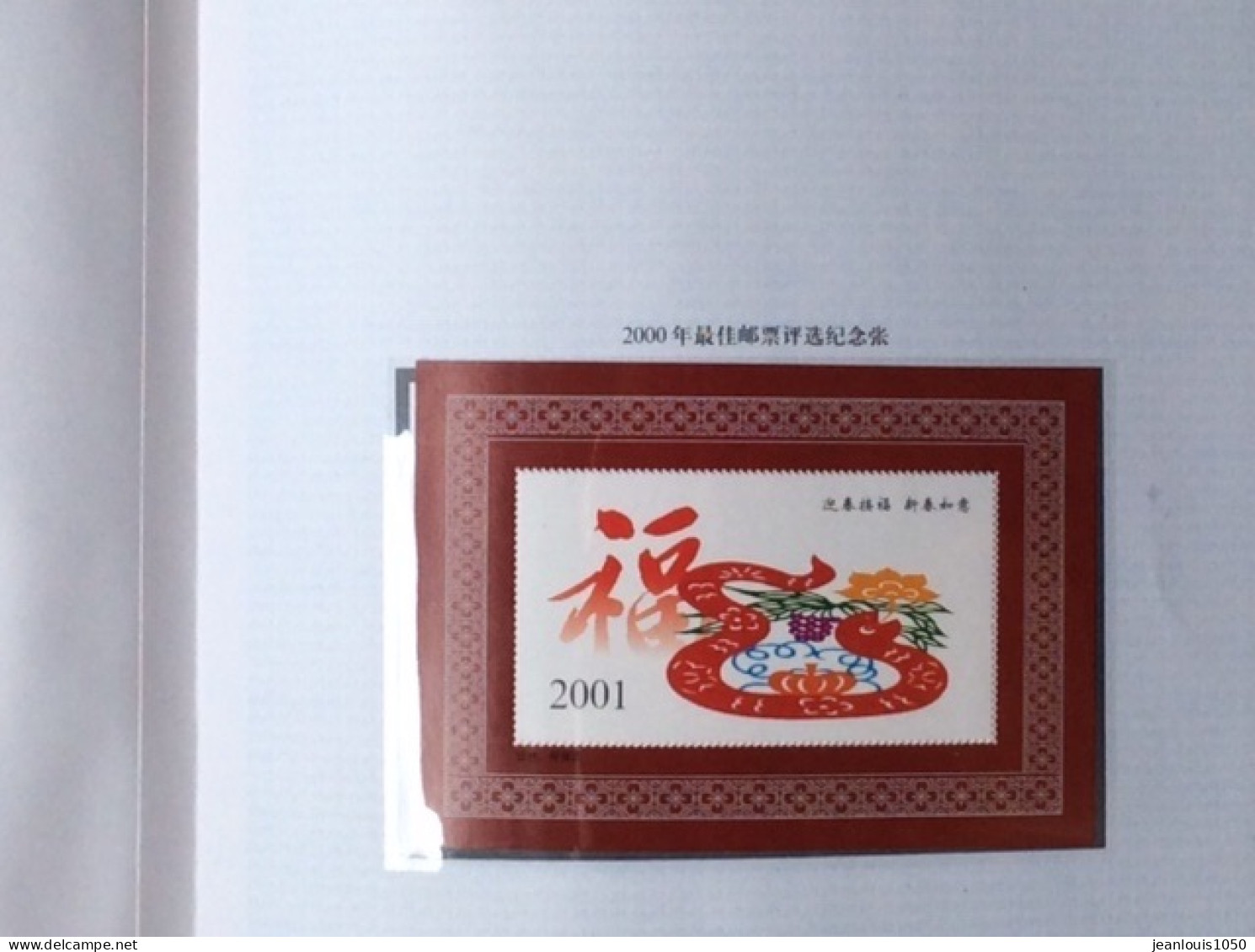 CHINE TIMBRES ANNEE 2000 DANS LIVRET SPECIAL COMMEMORATIF - Brieven En Documenten