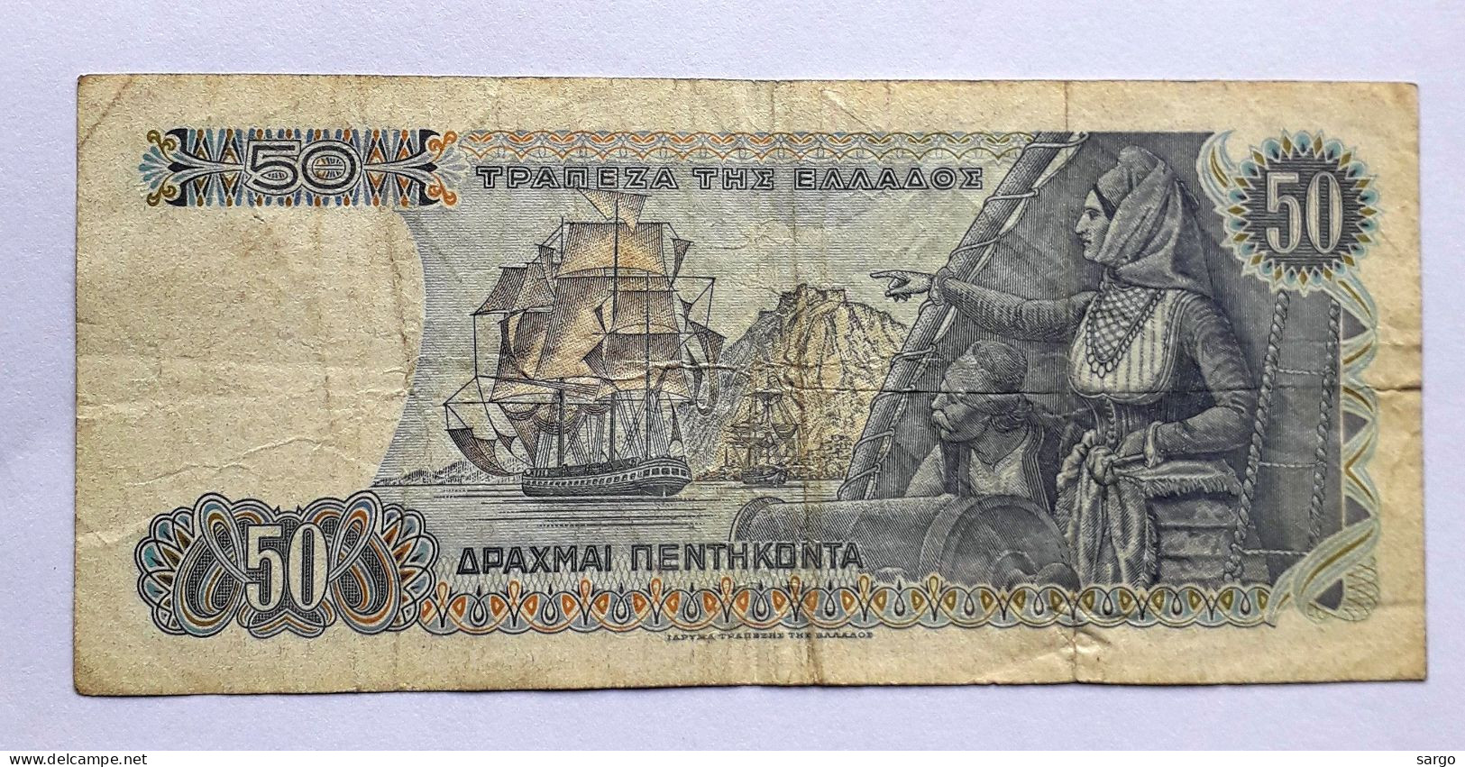 GREECE - 50 DRACHMAI - P 199 (1978) -CIRC - BANKNOTES - PAPER MONEY - CARTAMONETA - - Greece