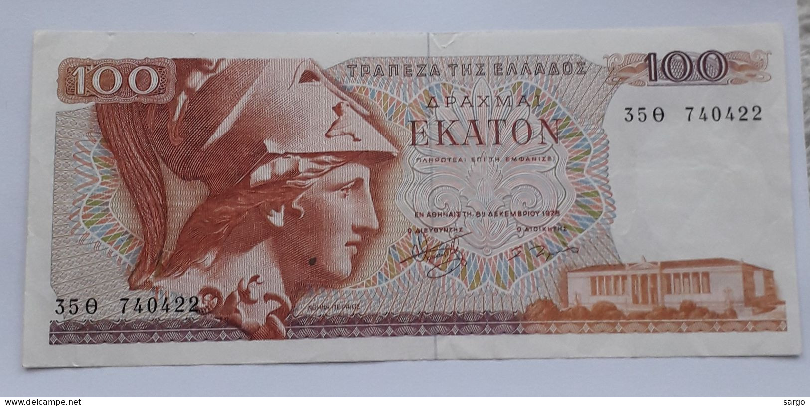 GREECE - 100 DRACHMAI - P 200  (1978) - CIRC - BANKNOTES - PAPER MONEY - CARTAMONETA - - Greece