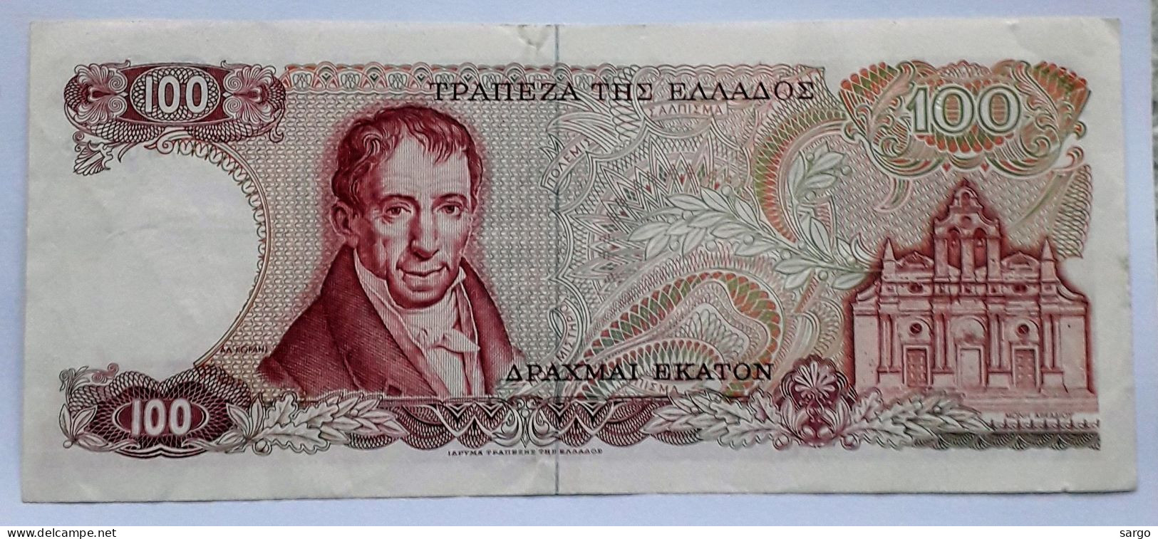 GREECE - 100 DRACHMAI - P 200  (1978) - CIRC - BANKNOTES - PAPER MONEY - CARTAMONETA - - Grèce