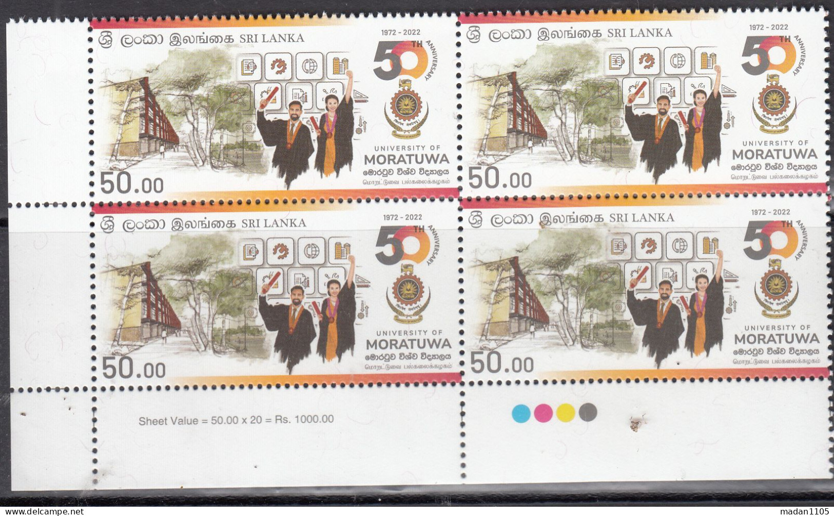 SRI LANKA 2023 University Of MORATUWA, Block Of 4  With Traffic Lights In Corner Of Sheet, MNH(**) - Sri Lanka (Ceylan) (1948-...)