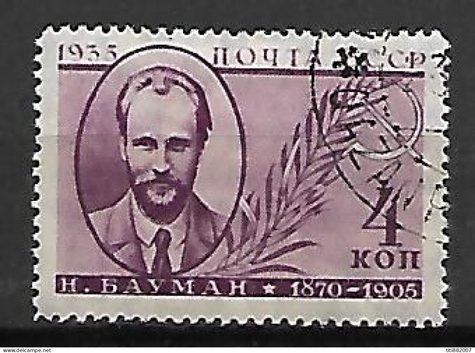 RUSSIE   /   URSS.      1935.    Y&T N° 581 Oblitéré. - Usados