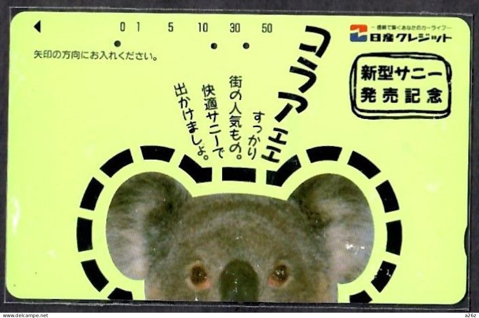 Japan 1V Koala Advertising Used Card - Jungle