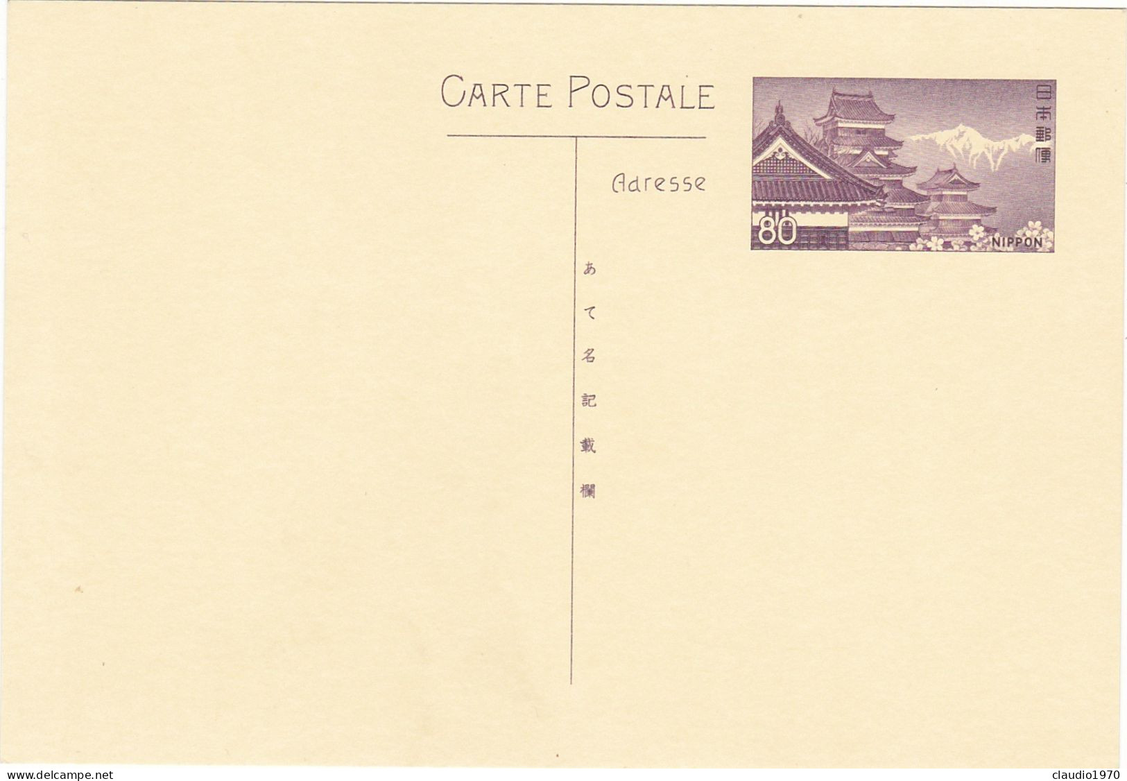 GIAPPONE - INTERO POSTALE - NUOVO - Cartes Postales
