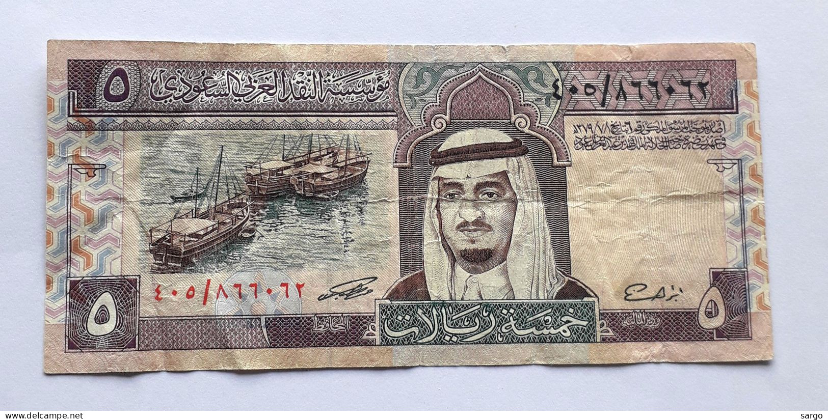 SAUDI ARABIA 5 RIYALS - P 22 (1983) - CIRC - BANKNOTES - PAPER MONEY - CARTAMONETA - - Arabie Saoudite