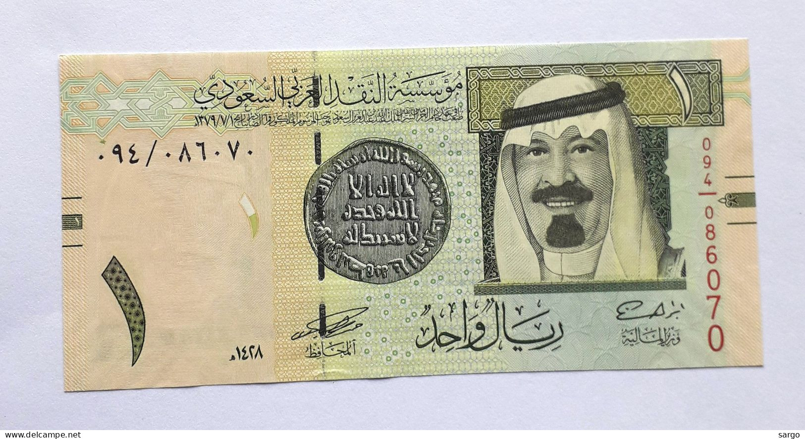 SAUDI ARABIA - 1 RIYALS - P 31 (2007) - UNC - BANKNOTES - PAPER MONEY - CARTAMONETA - - Arabia Saudita